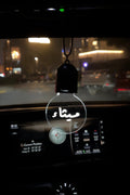 ميدالية سيارة مضيئة بالاسم – تصميم حسب الطلب