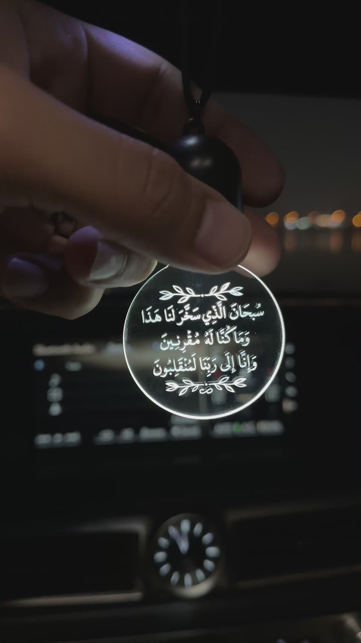 ميدالية سيارة مضيئة-بتصميم دعاء ركوب السيارة